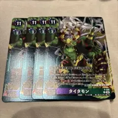 タイタモン　プロモ　bt23 Hackers Slumber 購入特典