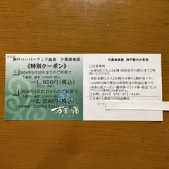 ハーバー株主優待券 ハーバー研究所株主優待（1000円）10枚綴り(封筒付き） ～26年12月の