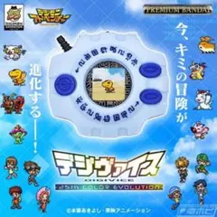 【美品・未開封特典カード付】デジモンアドベンチャー　デジヴァイス25th 2025年最新】デジヴァイス 25th 未開封の人気アイテム - メルカリ