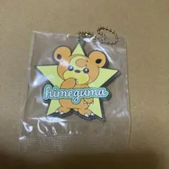 ポケモン　一番くじ　スターデザインラバーチャーム　ヒメグマ