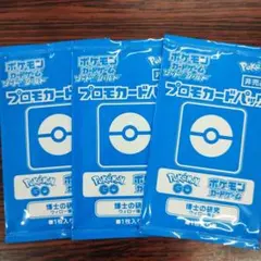 H*e様 ポケモンカード プロモカードパック 3パック　おまけ付きのサムネイル