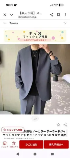 グレー ノーカラー テーラードジャケット セットアップ