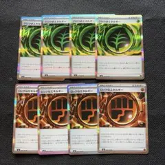 ポケモンカード　グロウ草エネルギー　ロック闘エネルギー　各4枚セット