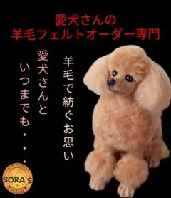 2025年最新】愛犬 ぬいぐるみ オーダーの人気アイテム - メルカリ