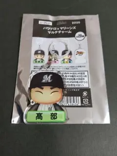 千葉ロッテマリーンズ　パワプロコラボ　髙部瑛斗選手　マルチチャーム