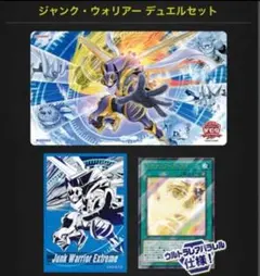 遊戯王 YCSJ名古屋2025 ジャンク・ウォリアー デュエルセット