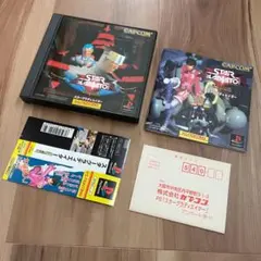PS スターグラディエイター CAPCOM