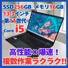 第11世代Core i5 dynabook G83/HV 16GBのサムネイル
