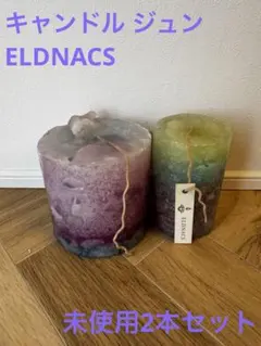 2025年最新】eldnacsの人気アイテム - メルカリ