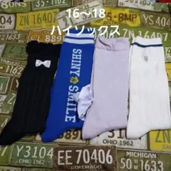 子供用ハイソックス　16～18　　　４足組