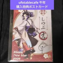 鬼滅の刃　午年イベント購入特典　ポストカード　胡蝶しのぶ