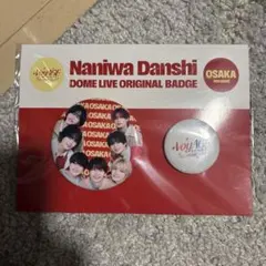 なにわ男子 大阪限定 缶バッジ