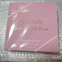 プロセカ 暁山瑞希 バースデーギフト 2023