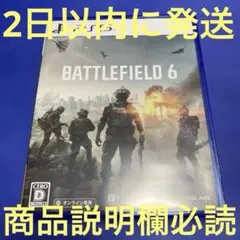 バトルフィールド6 ps5
