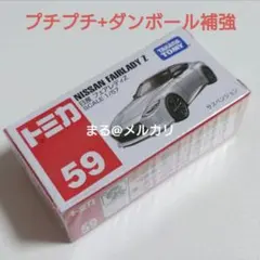 トミカ No.59 日産 フェアレディZのサムネイル