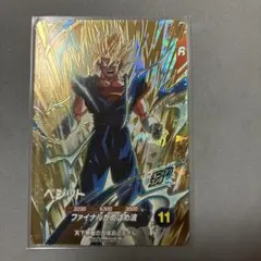 イ*パ様 ドラゴンボールスーパーダイバーズ　SDVA-002 GDRベジット