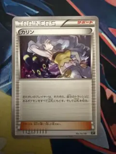 2026年最新】カリン sr xyの人気アイテム - メルカリ