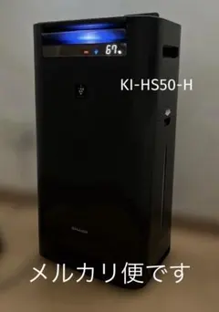 美品！【2019年製】シャープ 加湿空気清浄機 KI-HS50-H 分解清掃済み