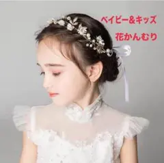 ベイビー キッズ ヘアバンド ティアラ ドレス リボン 花かんむり カチューシャ