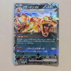 リザードンex RR SV4a シャイニートレジャーex 115/190
