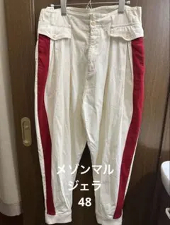 マルジェラ パンツのサムネイル