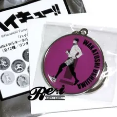 ハイキュー!!　RUNメタルキーホルダー　牛島若利②