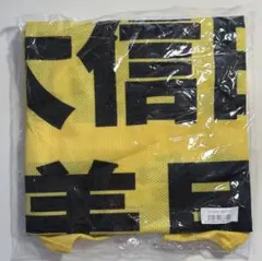 2025年最新】大信田美月 ビブスの人気アイテム - メルカリ