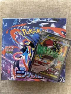 ニンジャスピナー　メガルカリオex MA