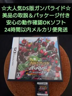 DS「仮面ライダーバトル ガンバライド カードバトル大戦」の詳細