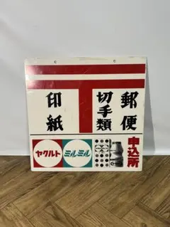 2026年最新】昭和レトロ ヤクルトの人気アイテム - メルカリ