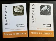 2025年最新】モンゴル語の本の人気アイテム - メルカリ