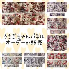 枚数限定パネル ④　ウサギちゃんパネル生地　ハンドメイド 2025年最新】パネル生地 うさぎの人気アイテム - メルカリ