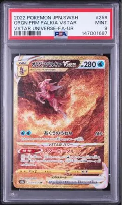 2026年最新】オリジンパルキアvstar urの人気アイテム - メルカリ