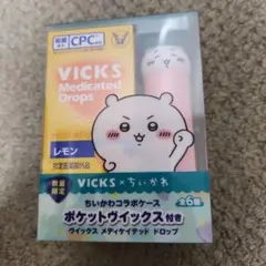 VICKS メディケイテッドドロップス ちいかわ