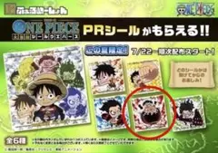 ワンピース　ステッカー　PR 麦わらストア限定 ルフィ タンクマン　未開封　②