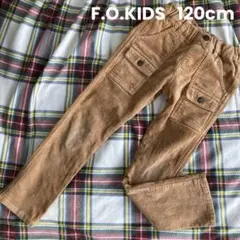 子供服　F.O.KIDS パンツ　コーデュロイ　長ズボン　ボトムス　120cm