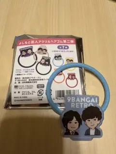 2026年最新】9番街レトロ アクスタの人気アイテム - メルカリ
