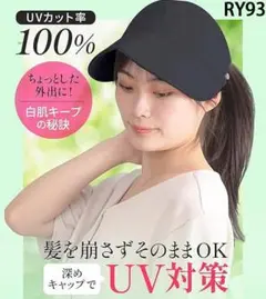 RY.93日除け帽子 uvカット 帽子 レディース 日焼け防止 サンバ[ixf1