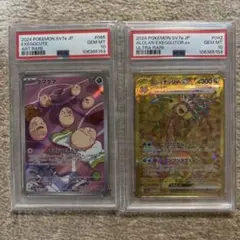 ガルーラ AR PSA10チラチーノ AR PSA10【2枚セット】 - メルカリ