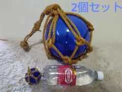 【大小2個セット】ガラス玉　浮き玉　漁師 マリン インテリア