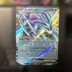 2026年最新】スイクンexの人気アイテム - メルカリ
