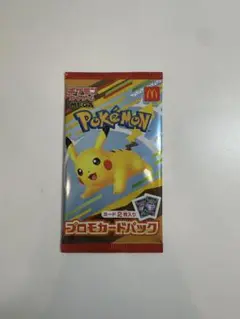 ポケモンカード マクドナルド プロモパック 未開封