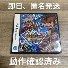 イナズマイレブン3 ジオーガ