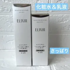 エリクシール リフトモイスト ローション＆エマルジョン I さっぱり