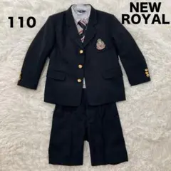 NEW ROYAL スーツ 5点セット 110 男の子 フォーマル