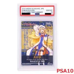 ヴァイスシュヴァルツ 星の語り手　ゆめみ　ARS グレード10➕ ヴァイスシュヴァルツ BD/WE49-09BDR “幼馴染は留学生”弦巻
