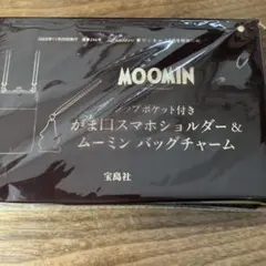 MOOMIN がま口スマホショルダー＆バッグチャームリンネル2025／12月付録