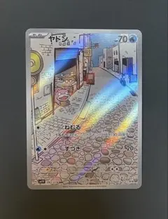 ポケモンカード　ヤドンar
