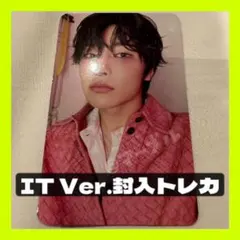 【IT ver.】straykids DOIT 封入　トレカ　アイエン
