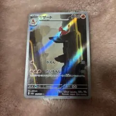 リザード AR SV2a ポケモンカード151 169/165 - メルカリ